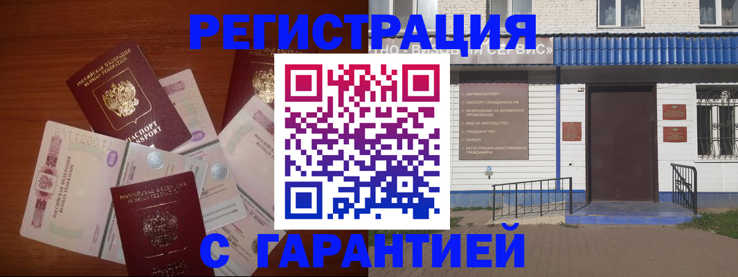 купить прописку в Лагани
