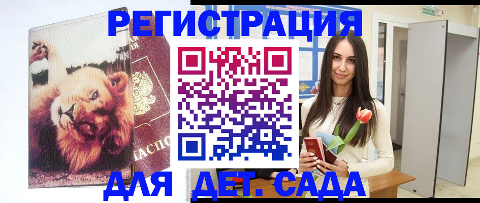 временная регистрация законно в Лагани