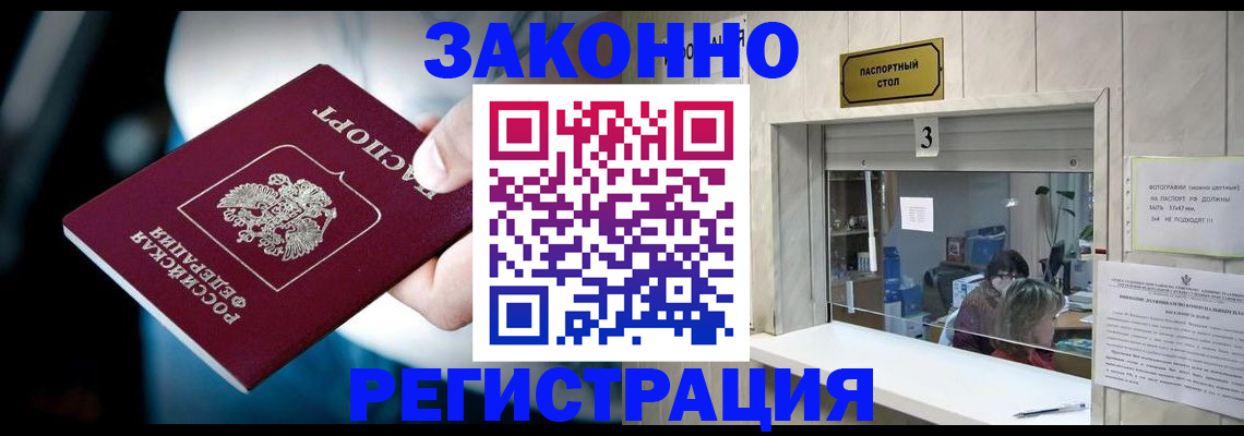 прописка поиск в Лагани