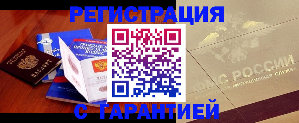 прописка поиск в Лагани