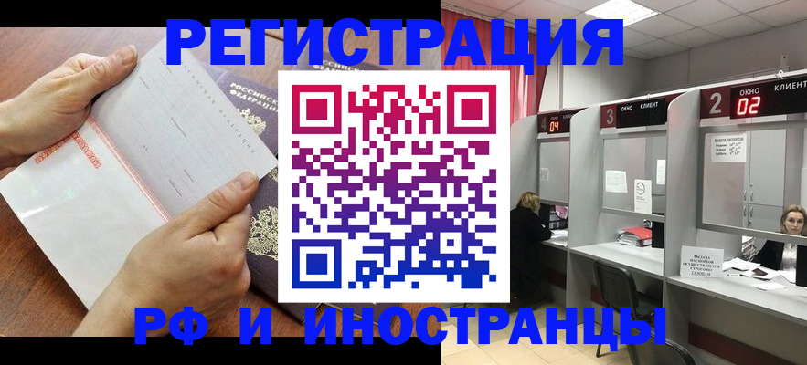 временная регистрация госуслуги в Лагани
