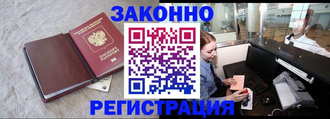 временная регистрация поиск в Лагани