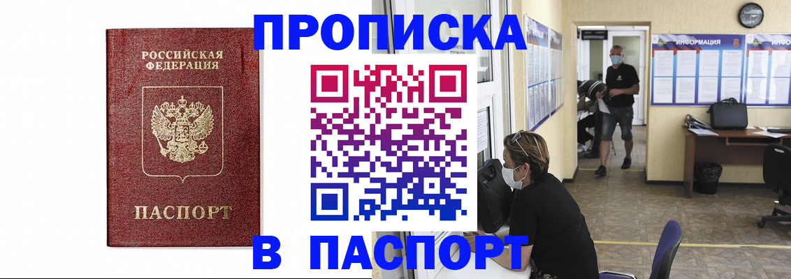 прописка ребенка в Лагани